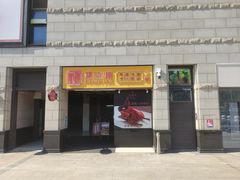 -福满楼·海鲜酒家(福永益田店)