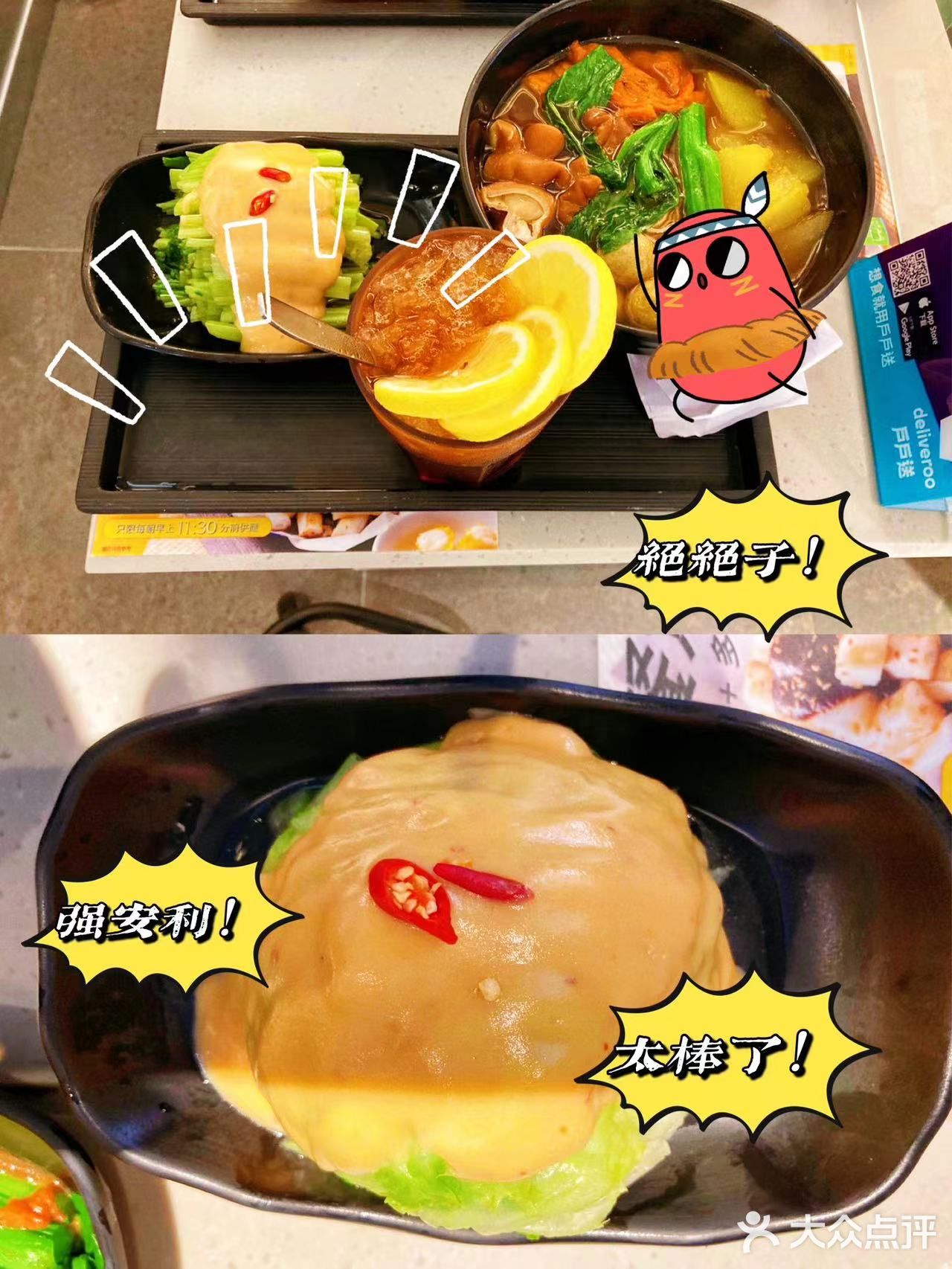 🍁好好吃哇↝🌈（＞ｙ＜）🌈