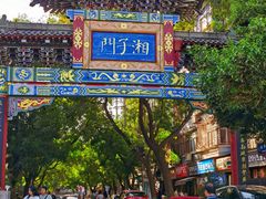 -湘子庙