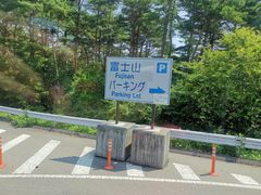 -富士山吉田線五合目