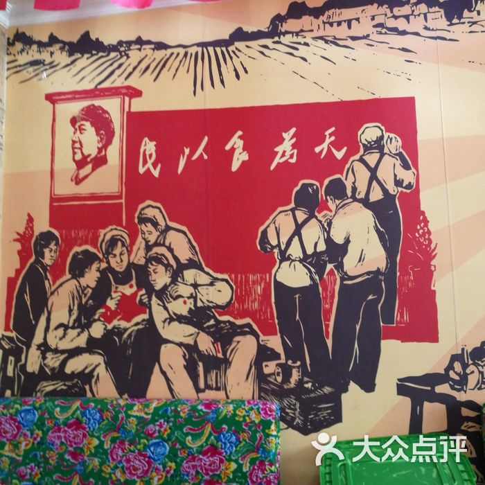 人民公社大食堂宣传画图片