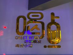 -演绎人生音乐餐厅