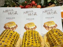 -蘸小院铁锅炖·蘸酱菜·东北菜(怀远门店)