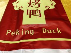 -红红烤鸭店(西单店)