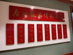 -春江饭店(共青团路总店)