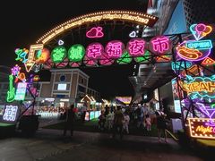 -绚荟城