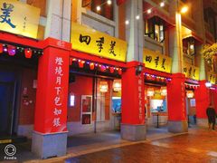 -吉庆街美食广场