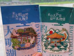 -济南大明湖景区