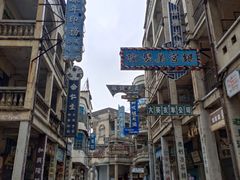 -西樵山国艺影视城