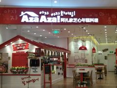 -太原茂业天地购物中心