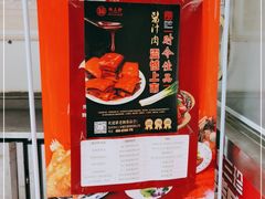 -杜三珍(南环店)