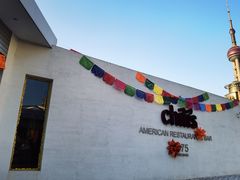 -Chili's Cafe&Bar奇利斯(滨江店)