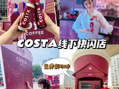 -COSTA COFFEE(济南振华商厦店)