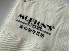 -莫尔顿牛排坊(浦东ifc店)