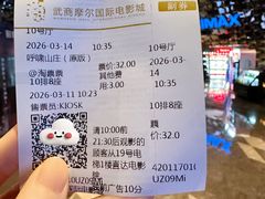-武商摩尔影城(国广IMAX激光店)