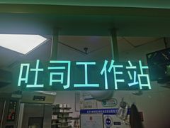-爸爸糖吐司面包(北京西单大悦城店)