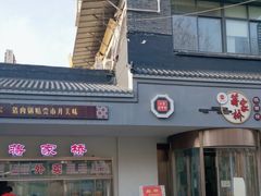 -蒋家桥饺面店(广陵路店)