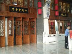 门面-梅园国际大酒店·自助餐厅(光明港店)