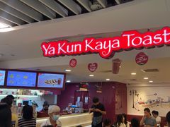 -亚坤(白沙浮广场店)