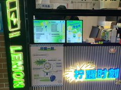 -小柠快跑·手打柠檬茶(万松园店)
