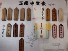 -西园戒幢律寺