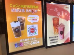 -CoCo都可(火车站东广场店)