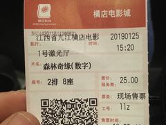 -横店电影城(IMAX联盛快乐城店)