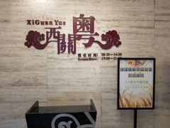 -广东胜利宾馆西关粤中餐厅