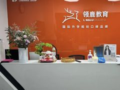 -澜大·领鹿·UNLOCK择校备考·三公小托福AMC(浦东校区)