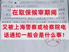 -上海诚本律师事务所·刑事辩护团队