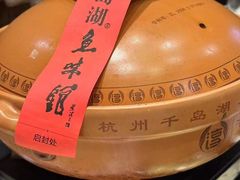 -千岛湖鱼味馆(十字街总店)