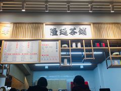 -隆延茶铺(学清路驹然店)