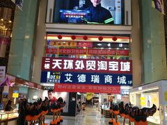 -欧亚达商业广场(红桥店)