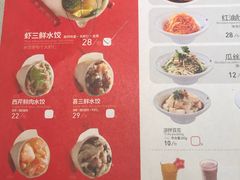 菜单-喜家德虾仁水饺(华强天虹店)
