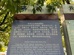 -云龙湖旅游景区