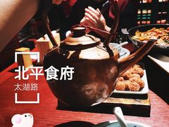 小吊梨汤-北平食府(马鞍山路店)