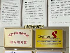 -博爱眼科体检中心·近视摘镜·医学验光配镜