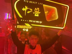 -十二兽酒吧(乌鲁木齐店)