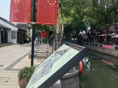 -练塘古镇