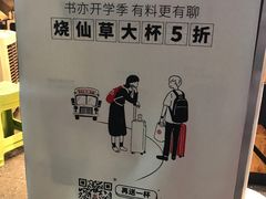 -书亦烧仙草(新都会店)