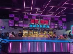 -燥次·烧烤酒场(万象城店)