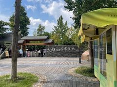 -苏州太湖湖滨国家湿地公园