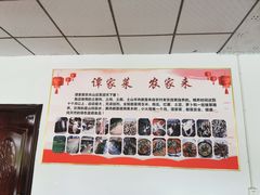 -谭家菜农夫山庄