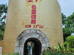 -墨江北回归线标志园