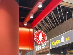 -喜家德虾仁水饺(岗厦北店)