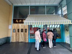 -清真马祥兴菜馆(云南北路店)