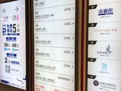 -上海来福士广场-停车场