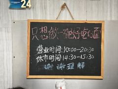 -沪西老弄堂面馆(定西路店)