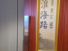 -淮安宴·淮扬菜(清河路一店)