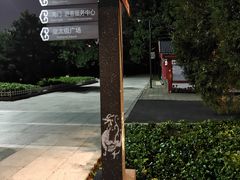 -北陵公园